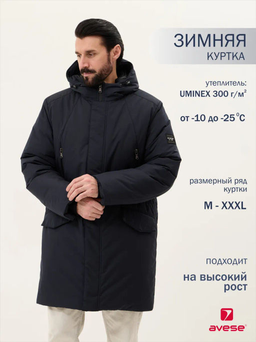 Куртка зимняя 25137-526 - Avese фото 91