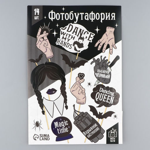 Набор фотобутафории Dancing queen, 14 предм. 20 х 30 см - Страна карнавалия фото 7