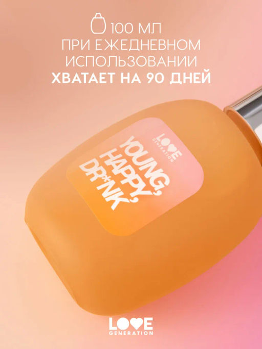 Love Generation Диффузор для дома / Diffuser for home Young, Happy, Dr*nk фото 5