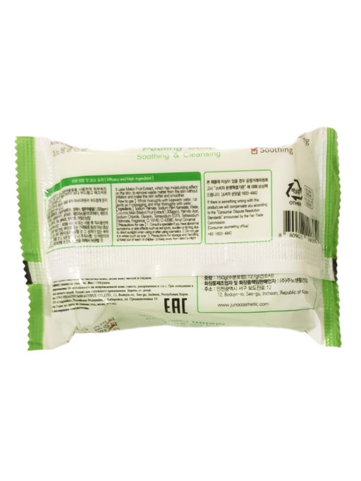 MEDIBEAU Косметическое пилинг-мыло для лица и тела с экстрактом дыни / Melon Peeling Soap, 150 г