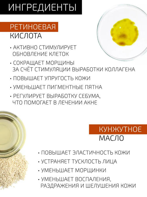 Желтый ретиноевый пилинг джесснера, 10 мл. - Btpeel фото 6