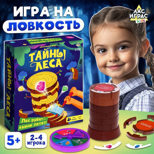 Настольная игра Тайны леса - Лас играс kids фото 17