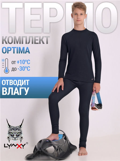 лонгслив+кальсоны 2ПНК0663038