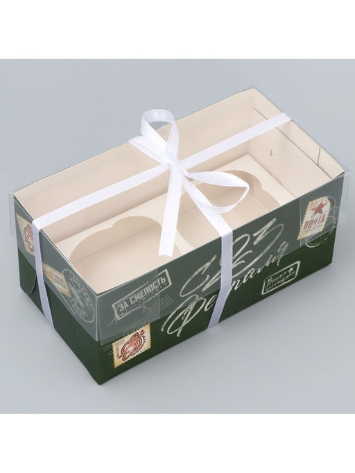 Цена за 5 шт. Коробка для капкейка, кондитерская упаковка, 2 ячейки, «23 февраля», 16×8×7.5 см