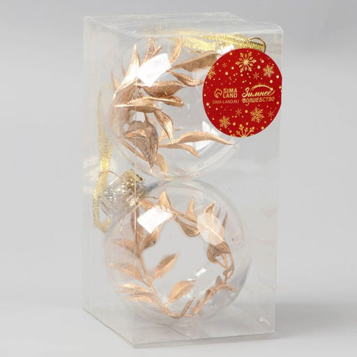 Ёлочные игрушки Фиеста, шары новогодние, d=8 см, набор 2 шт., веточка, золото - Зимнее волшебство фото 5