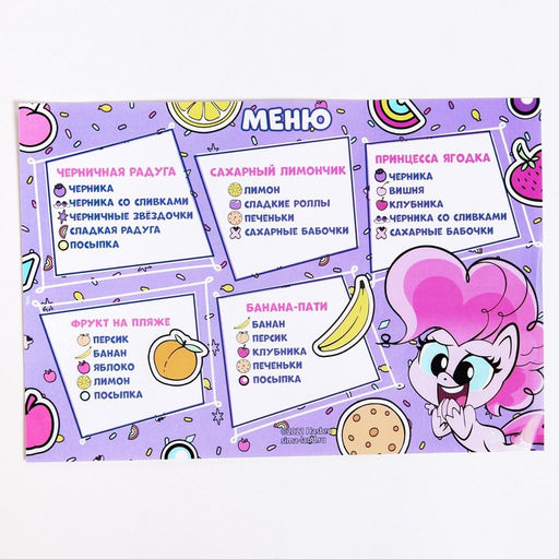 Магнитная игра My little pony Кондитер - Hasbro фото 4