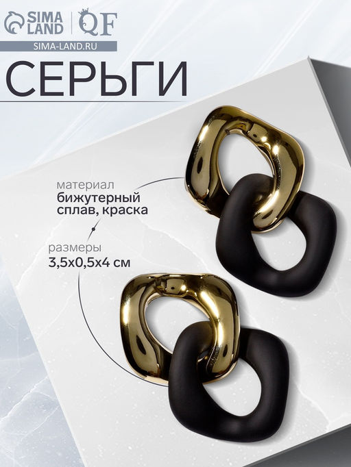 Серьги металл «Цепь» диагональ, 2 полых ромба, цвет золотисто-чёрный