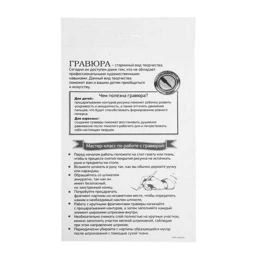 Гравюра Новогодняя ёлка А5, набор 3 шт - Школа талантов фото 4