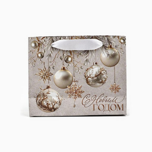 Цена за 4 шт. Пакет подарочный новогодний крафтовый «С Новым годом», шары, S 15 х 12 х 5.5 см