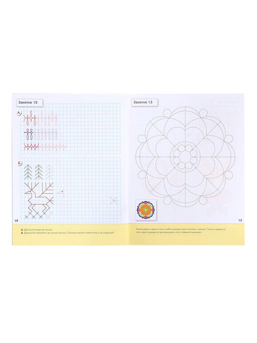 Рабочие тетради «Математика, развитие речи, прописи, уроки грамоты», подготовительная группа 6+, набор 4 шт.