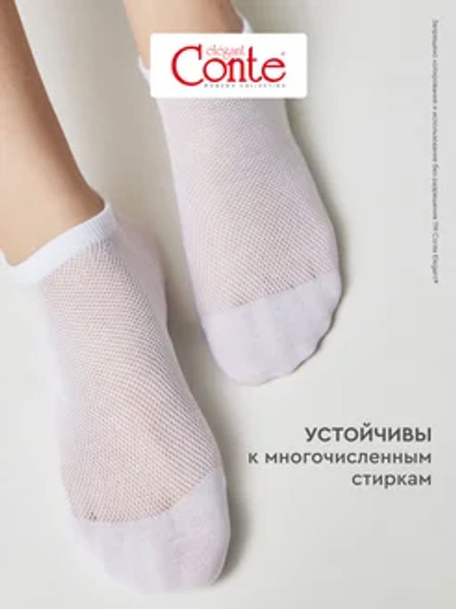 Носки жен. ACTIVE 21С-191СП (ульт.кор.сет) (72/6) - 277 белый