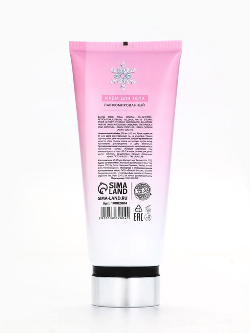 Крем для тела новогодний парфюмированный Shining Snowfall, 200 мл, URAL LAB фото 6