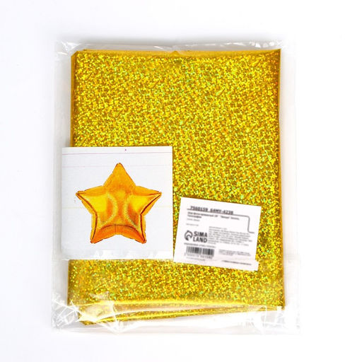 Цена за 5 шт. Воздушный шар фольгированный 18" «Звезда», голография, золотой