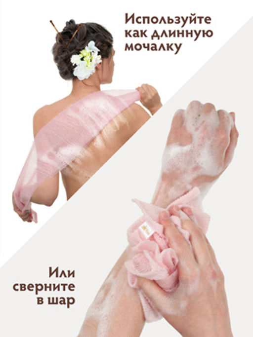 Мочалка-полотенце Японская, 30х90 см - Банные штучки фото 10