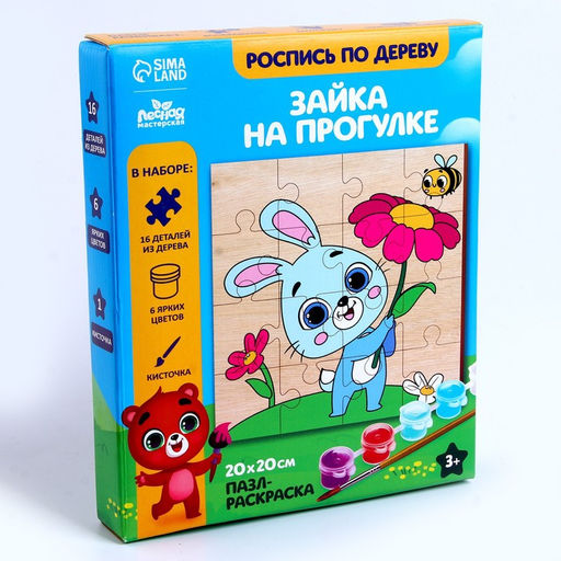 Роспись по дереву ?Зайка на прогулке? - Лесная мастерская фото 6