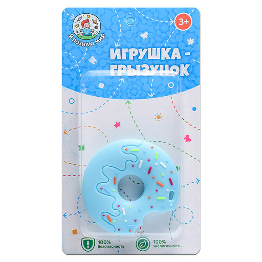 Игрушка -грызунок "Пончик"