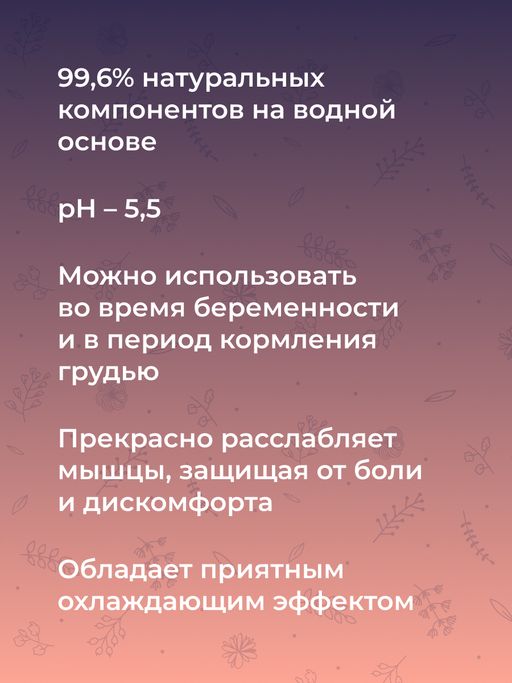 Анальный охлаждающий лубрикант с ментолом - Siberina фото 6