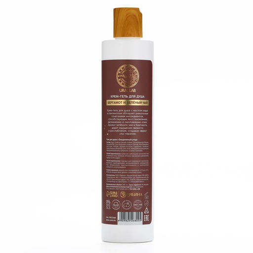 Гель для душа, 300 мл, аромат бергамот и зеленый чай, BOTANIC CARE by URAL LAB  фото 7