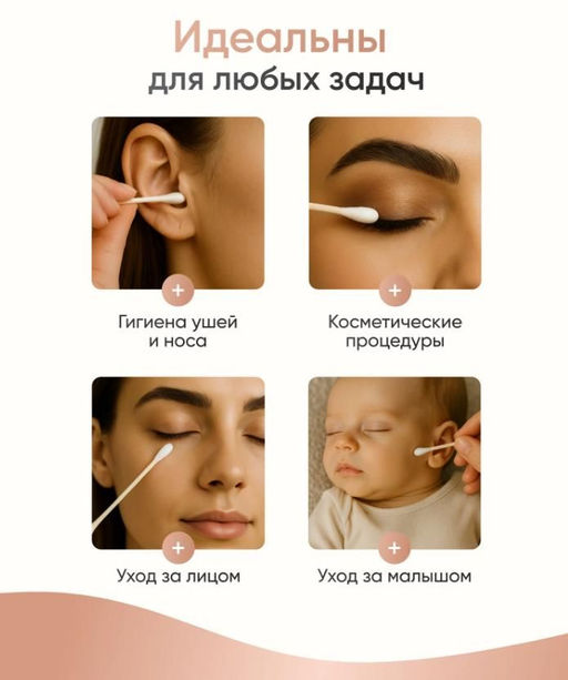 Ватные палочки 200шт ЭКО продукт, в крафтовой упаковке