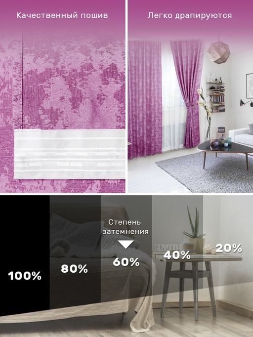 Шторы СофтАрт0017 - Ros-decor фото 4