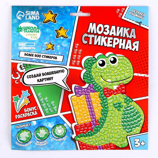 Цена за 2 шт. Аппликация стикерами форменная «Динозавр», набор для творчества, стикерная мозаика