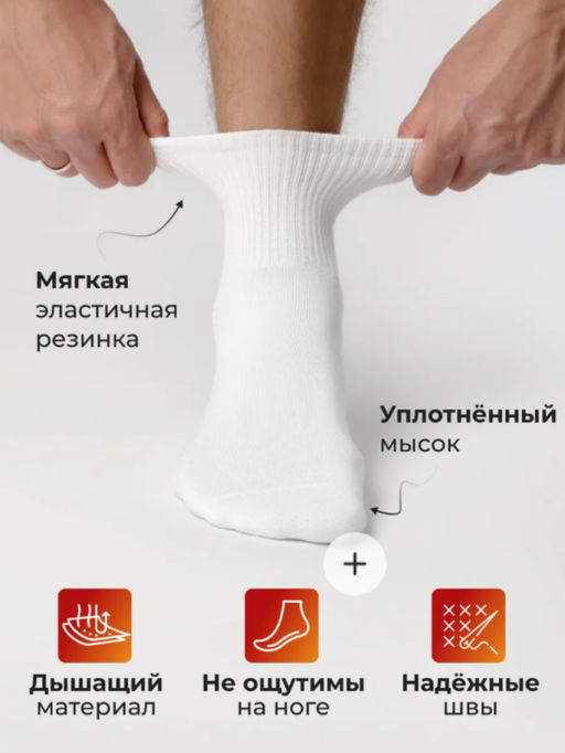 Набор мужских хлопковых носков, размер 41-44, белые-черные, 5 пар