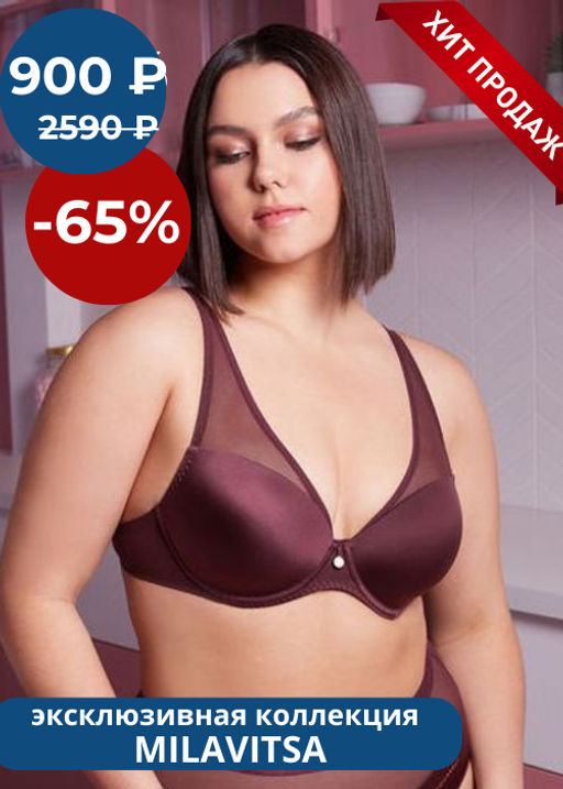 -60% Бюстгальтер Milavitsa 330107 эльдорадо  фото 10