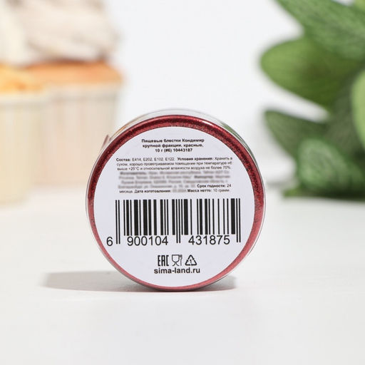Блёстки пищевые КондиМир крупной фракции, красные, 10 г