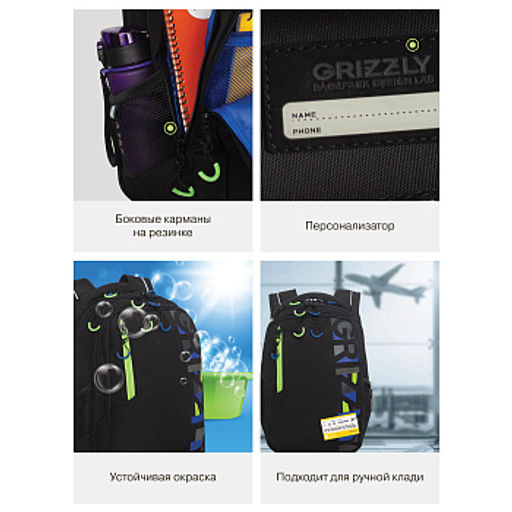 RU-638-3 Рюкзак - Grizzly фото 37