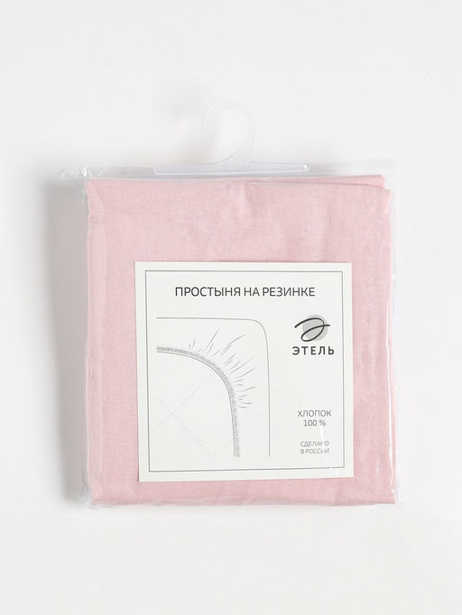 Простыня на резинке Этель 160*200*25, цв.розовый, поплин 125г/м2  фото 10