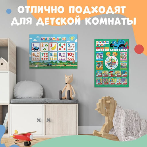 Книга Развивающие плакаты, А4, 9 плакатов, Синий трактор  фото 7