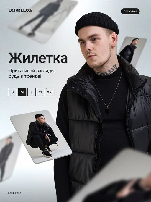 Жилетка DARK LUXE, мужская утепленная на осень