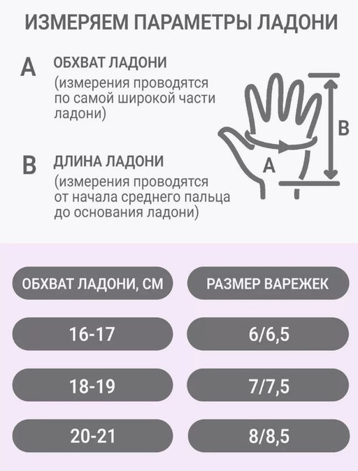 Рукавички экомех розовый жемчуг - Davidovfox фото 7