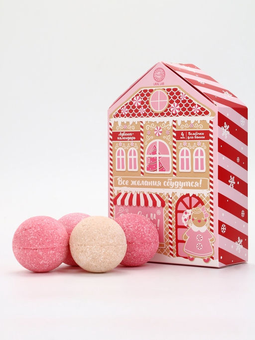 Адвент-календарь новогодний Все желания сбудутся, бомбочки для ванны, 4 шт х120 г, URAL LAB