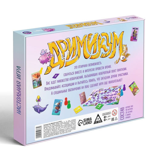 Настольная игра на ассоциации Дримикум, 98 карточек, 10+ - Лас играс фото 13