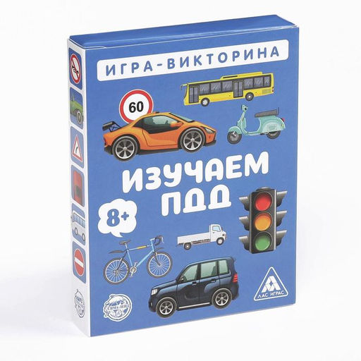 Игра-викторина Изучаем ПДД 8+, 50 карточек - Лас играс фото 13