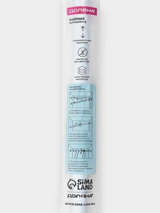 Карниз для ванной комнаты "Эталон" 110-200 см, цвет белый