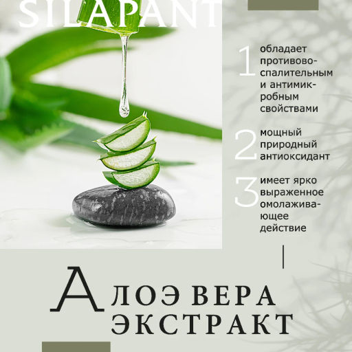 Силапант Гель для интимной гигиены