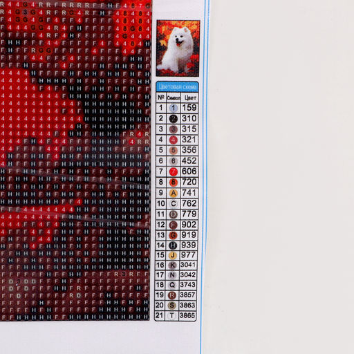 Алмазная вышивка полное заполнение "Собачка", 30*40 см, на холсте