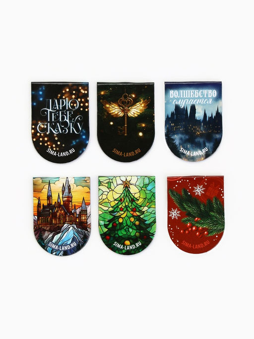 Цена за 2 шт. Магнитные закладки для книг, 6 шт. на подложке Волшебно - Artfox фото 3