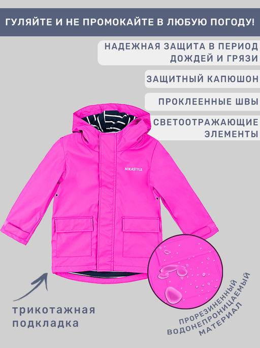 ВЕТРОВКА 4л5322 желтый - Nikastyle фото 22