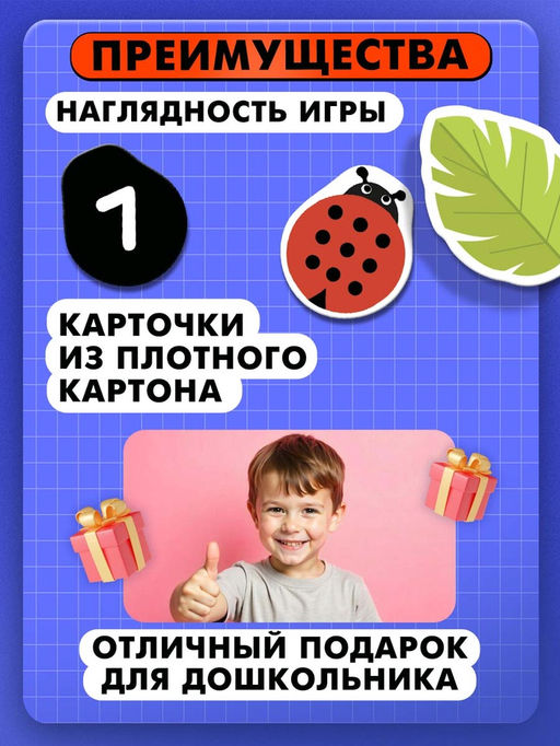 Развивающий набор Числовые букашки, 20 жетонов, 5+ - Iq-zabiaka фото 4