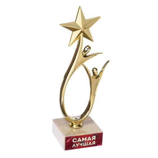 Кубок «Самая лучшая», наградная фигура, подставка камень, 18×7 см.