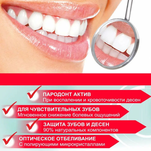 Зубная паста DENTAVIT PRO EXPERT Оптическое отбеливание с полир.микрорист. экстрасвежесть, 85 гр