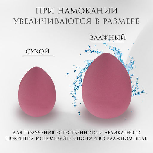 Спонжи для макияжа, набор - 4 шт., увеличиваются при намокании, розовые