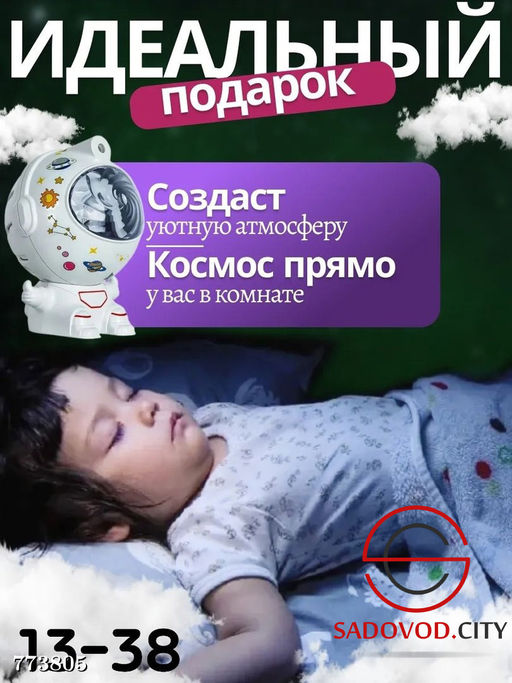 Зв?здное небо ночник проектор