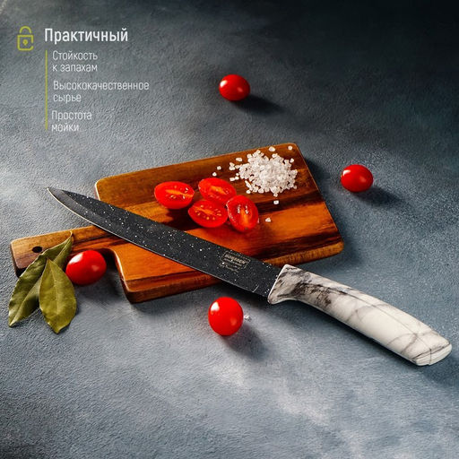 Нож разделочный Мрамор, лезвие 20 см - Доляна фото 6