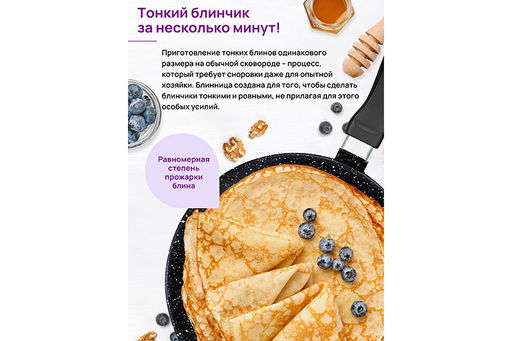 Сковорода блинная 26 см ГАРМОНИЯ ВКУСА "Черный мрамор" н/р, 47*27*6,5 см