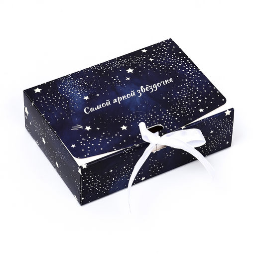 Коробка складная Самой яркой звездочке 16?12?5 см