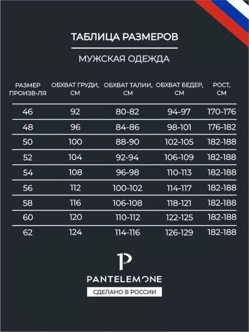 Мужские брюки PDB-231 - Pantelemone фото 19